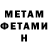 МЕТАМФЕТАМИН пудра Aiana Kulova