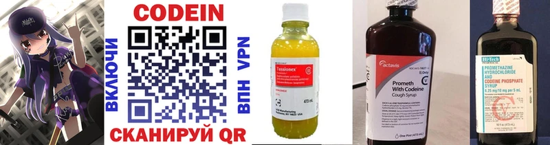 Кодеин напиток Lean (лин)  Луза 
