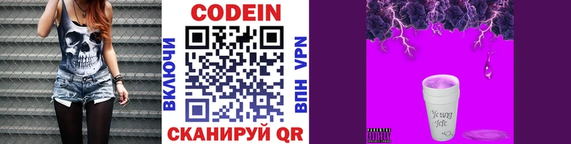 Codein Purple Drank Луза
