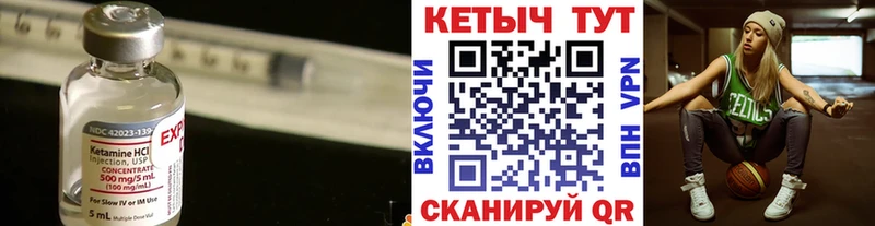 Кетамин ketamine  Луза 